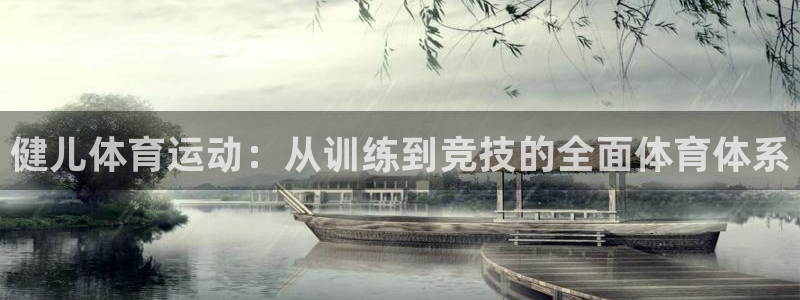 必威betway西汉姆联