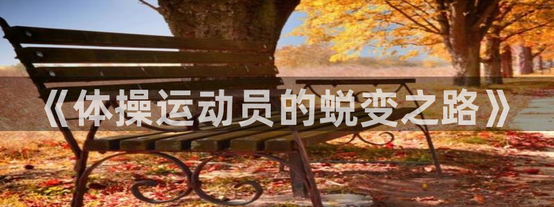 betway西汉姆官网